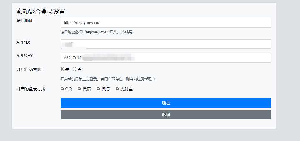 图片[2]-Xiuno BBS素颜聚合快捷登录插件-星网科技 Grdy.cn
