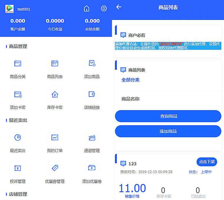 2023最新企业PHP多功能自动发卡平台源码带手机版 带多套商户模板-星网科技 Grdy.cn