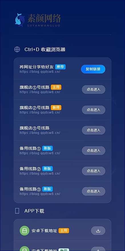 图片[2]-素颜导航网官网永久发布页 个人导航网HTML-星网科技 Grdy.cn