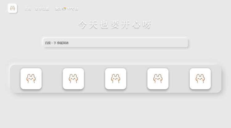 图片[2]-带黑夜模式新拟态搜索导航主页HTML源码-星网科技 Grdy.cn