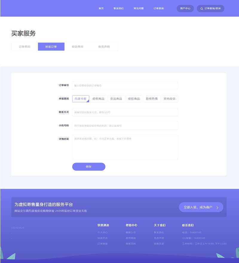 图片[2]-2023最新企业PHP多功能自动发卡平台源码带手机版 带多套商户模板-星网科技 Grdy.cn