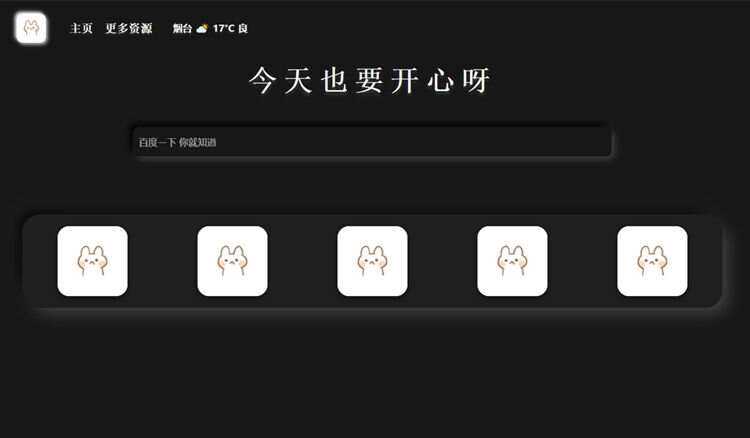 带黑夜模式新拟态搜索导航主页HTML源码-星网科技 Grdy.cn