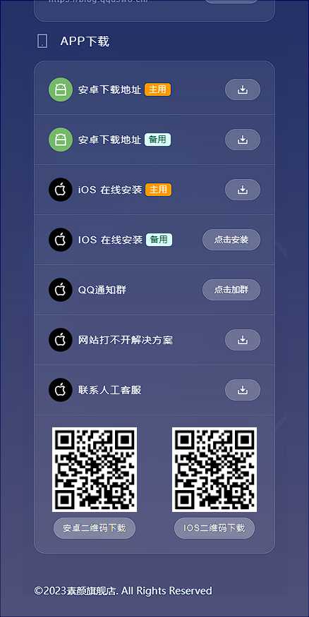图片[3]-素颜导航网官网永久发布页 个人导航网HTML-星网科技 Grdy.cn