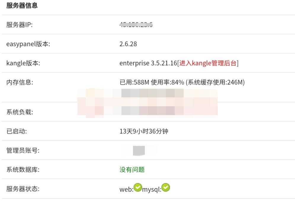 kangle主机在线开通源码-星网科技 Grdy.cn