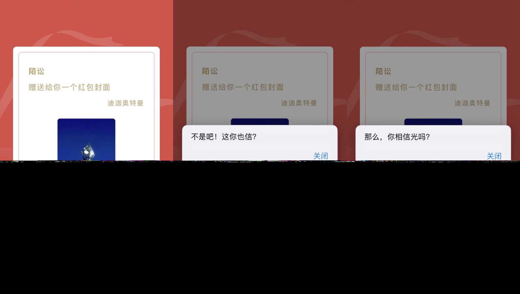 红包封面整蛊版网页源码-星网科技 Grdy.cn