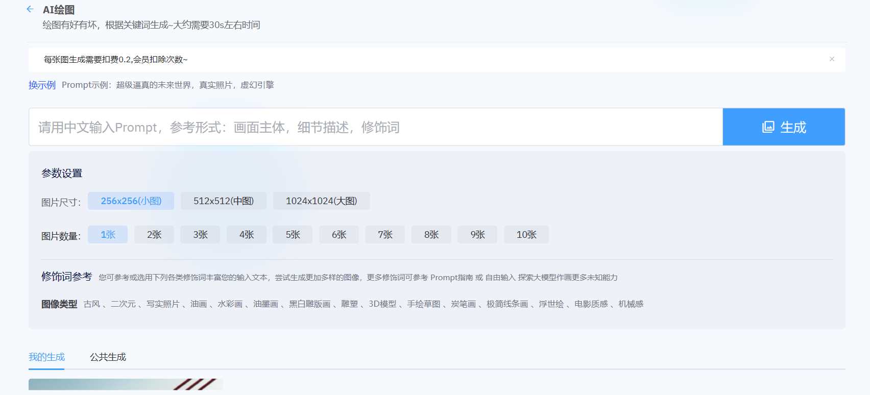 2023年ChatGPT商业版问答系统免授权源码/AI只能绘画系统/用户付费系统-星网科技 Grdy.cn