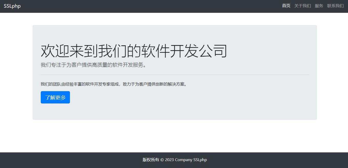 软件开发介绍页源码多用途-星网科技 Grdy.cn