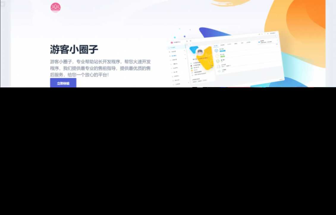 2023全新SF授权系统源码 V3.7全开源无加密版本-星网科技 Grdy.cn