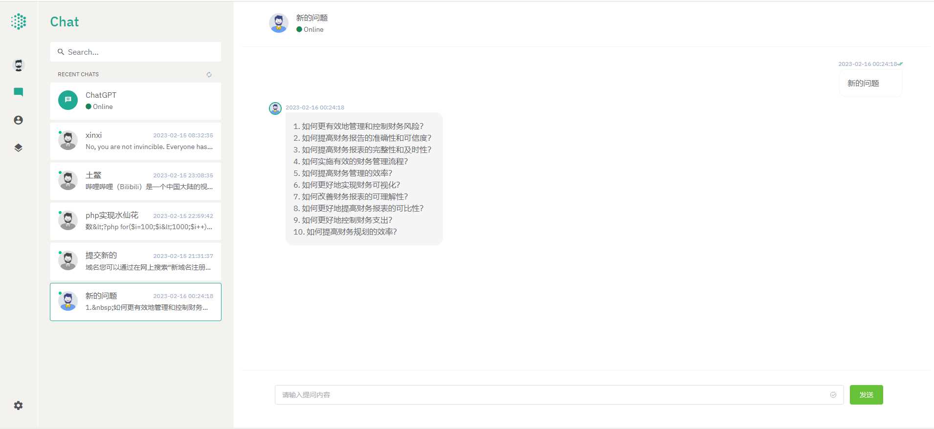 最新ChatGPT前后端分离nuxt3版本-星网科技 Grdy.cn