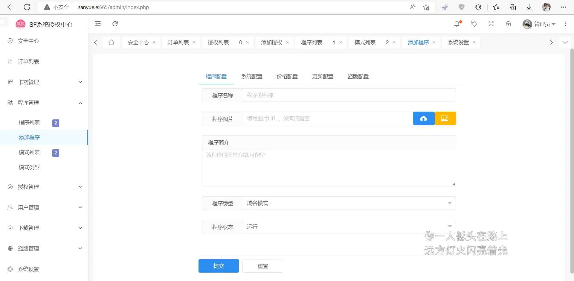 图片[2]-2023全新SF授权系统源码 V3.7全开源无加密版本-星网科技 Grdy.cn