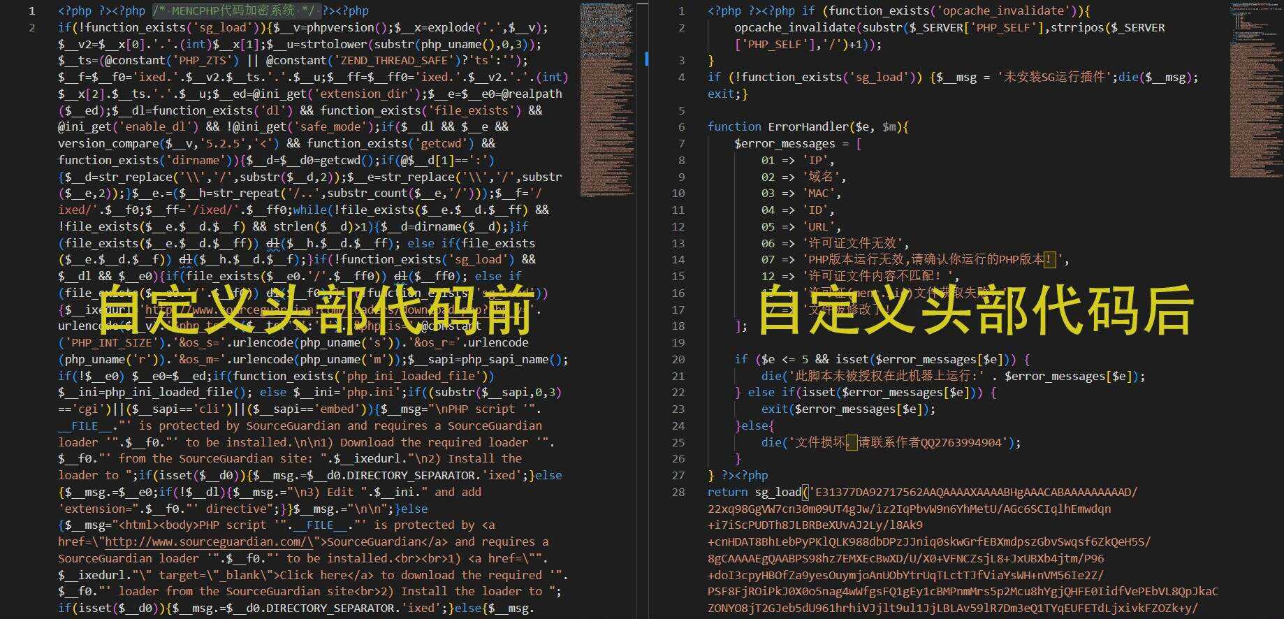 图片[3]-非常牛逼的PHP代码加密系统MENC JIAMI系统 V1.0.2-星网科技 Grdy.cn