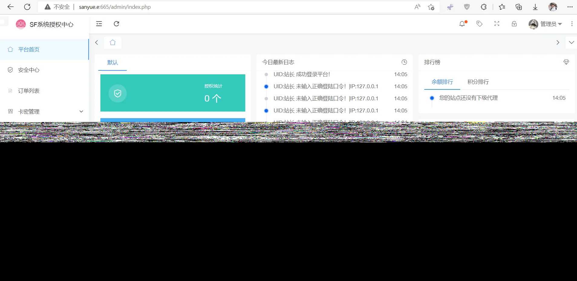 图片[3]-2023全新SF授权系统源码 V3.7全开源无加密版本-星网科技 Grdy.cn