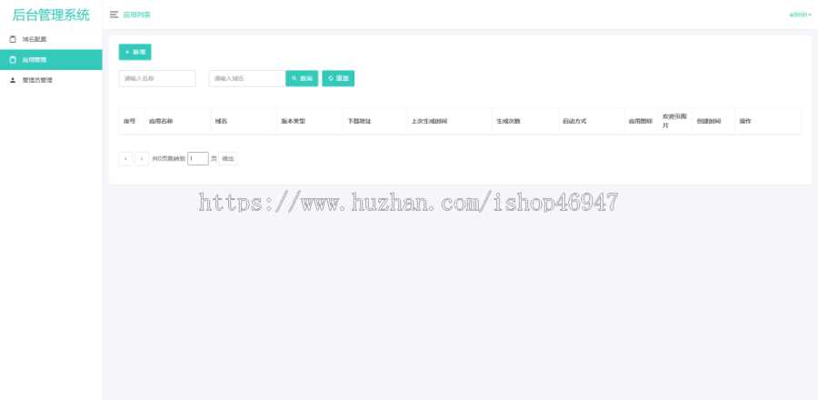 图片[3]-解决app误报毒，可打包app可上传apk，自动实现5分钟随机更换包名和签名-星网科技 Grdy.cn