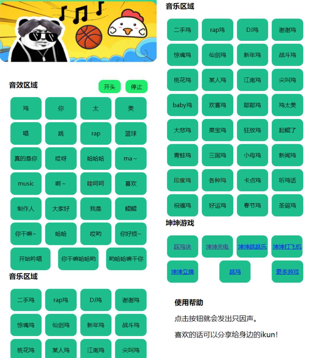 在线鸡乐盒网页版html源码-星网科技 Grdy.cn