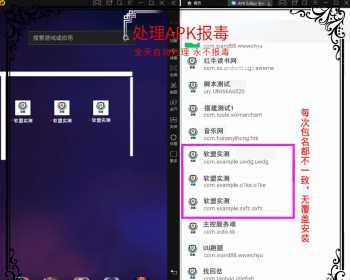 解决app误报毒，可打包app可上传apk，自动实现5分钟随机更换包名和签名-星网科技 Grdy.cn