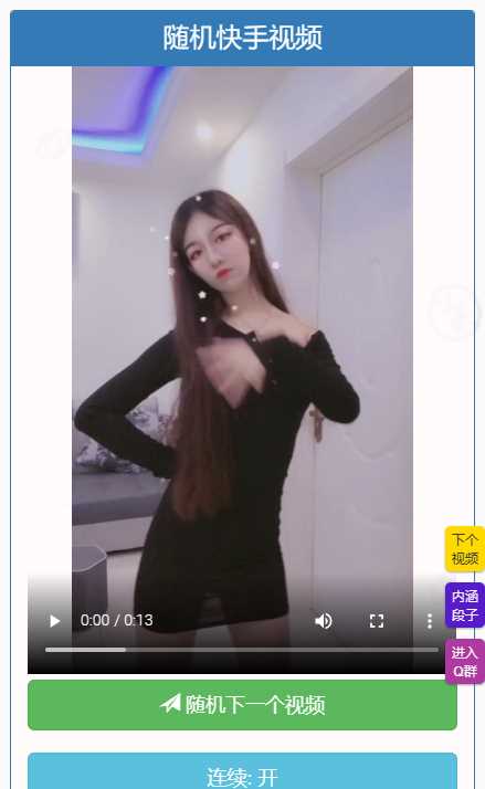 图片[2]-随机小姐姐视频自适应设备二开版-星网科技 Grdy.cn