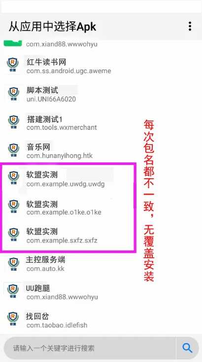 图片[2]-解决app误报毒，可打包app可上传apk，自动实现5分钟随机更换包名和签名-星网科技 Grdy.cn