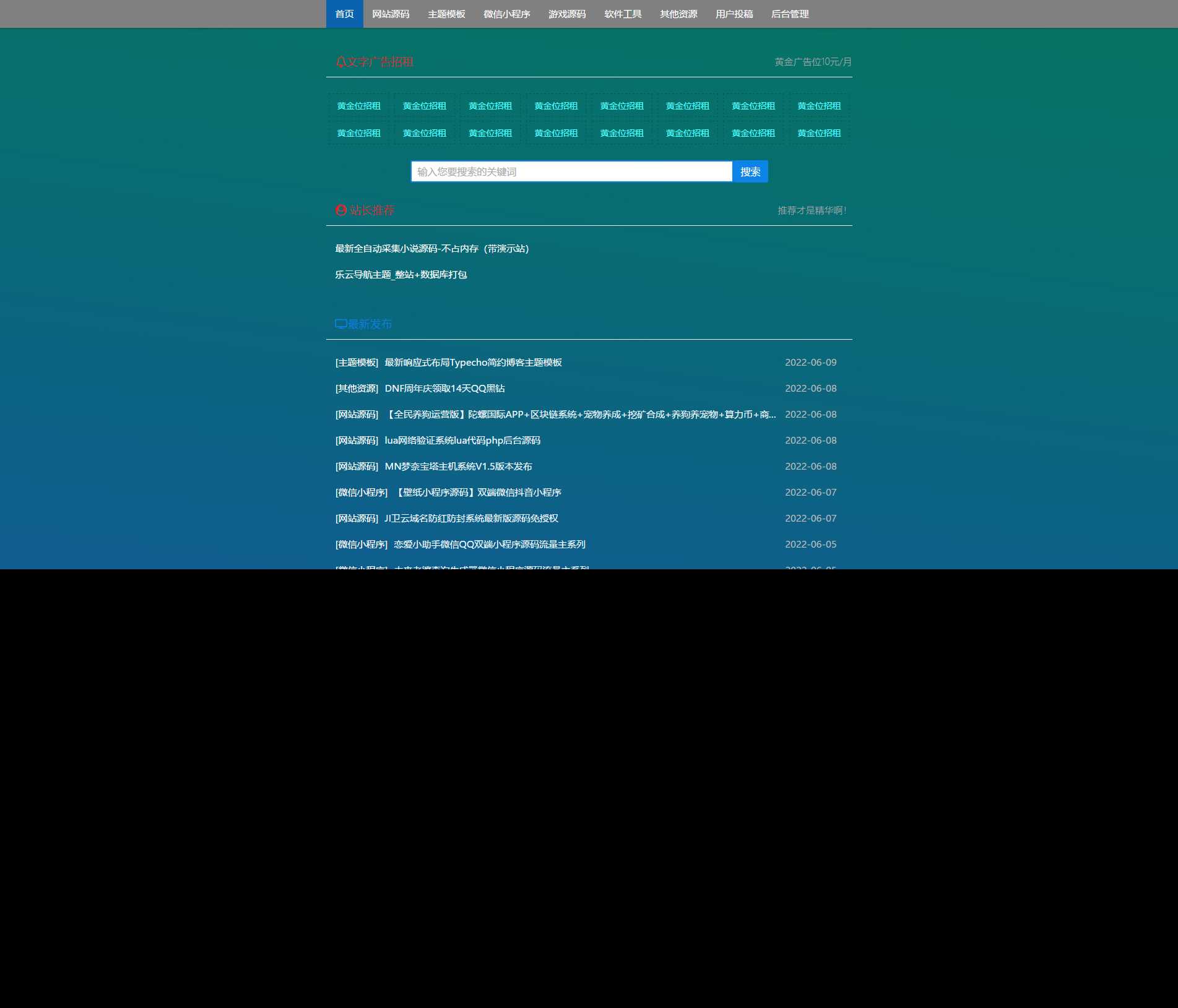Z-Blog博客58源码简洁模板整站打包-星网科技 Grdy.cn