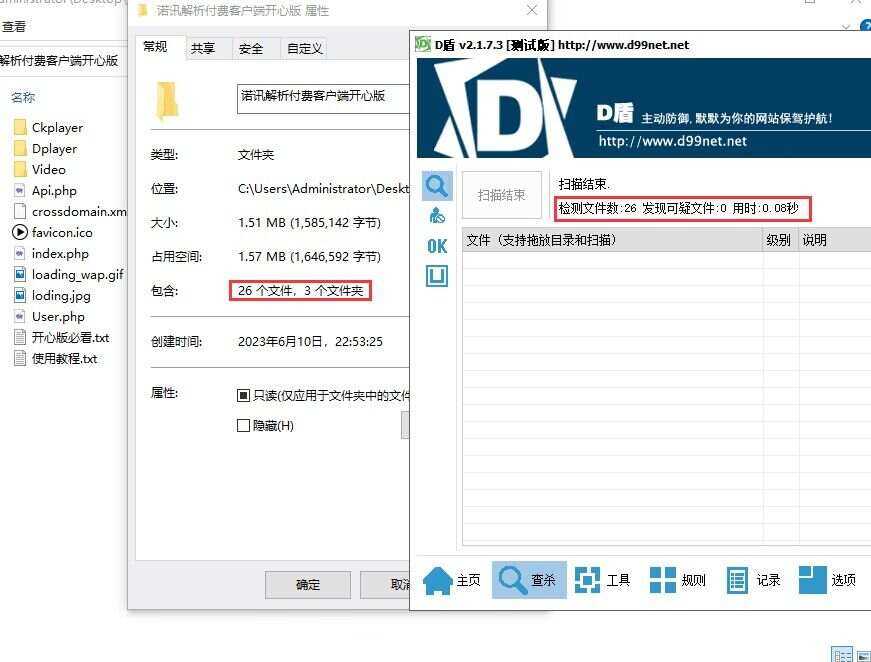 图片[2]-诺讯VIP影视解析开心版源码-星网科技 Grdy.cn