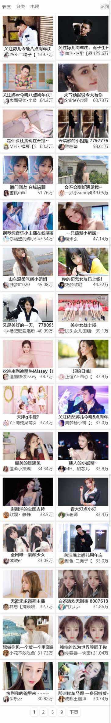 MtfLive直播导航PHP源码-星网科技 Grdy.cn