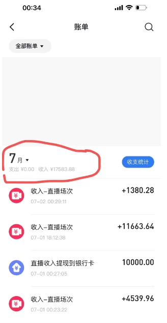 图片[2]-价值1299的抖音娱乐主播场均直播收入过千打法教学（最新玩法）-星网科技 Grdy.cn