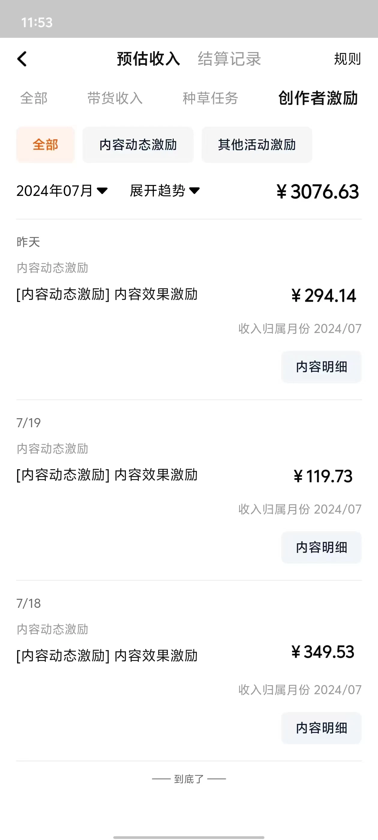 图片[2]-最新淘宝视频分成，只需无脑搬运，小白也能轻松月入五位数，可矩阵批量操作-星网科技 Grdy.cn