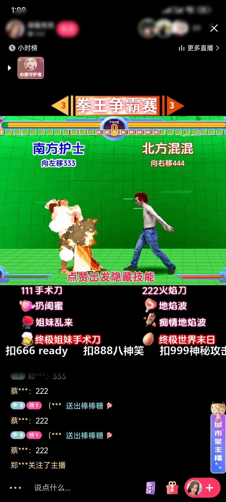 图片[2]-揭秘抖音快手拳王对战无人直播，小白轻松操作，日入500+-星网科技 Grdy.cn