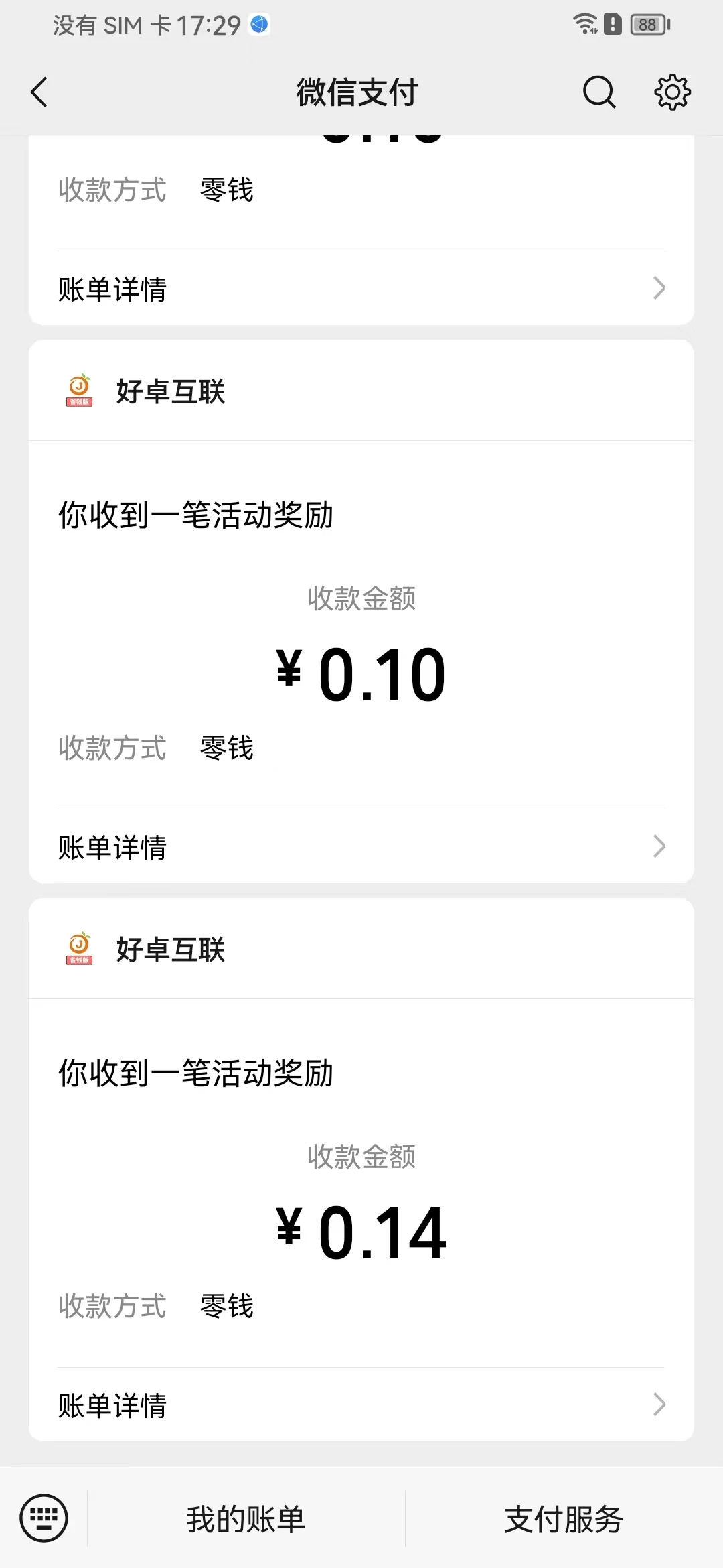 图片[2]-懒人零撸项目，单机一天60+适合批量操作，0门槛人人可做-星网科技 Grdy.cn