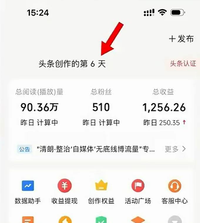 图片[2]-今日头条，利用AI变现，5分钟一条，日入2000+-星网科技 Grdy.cn