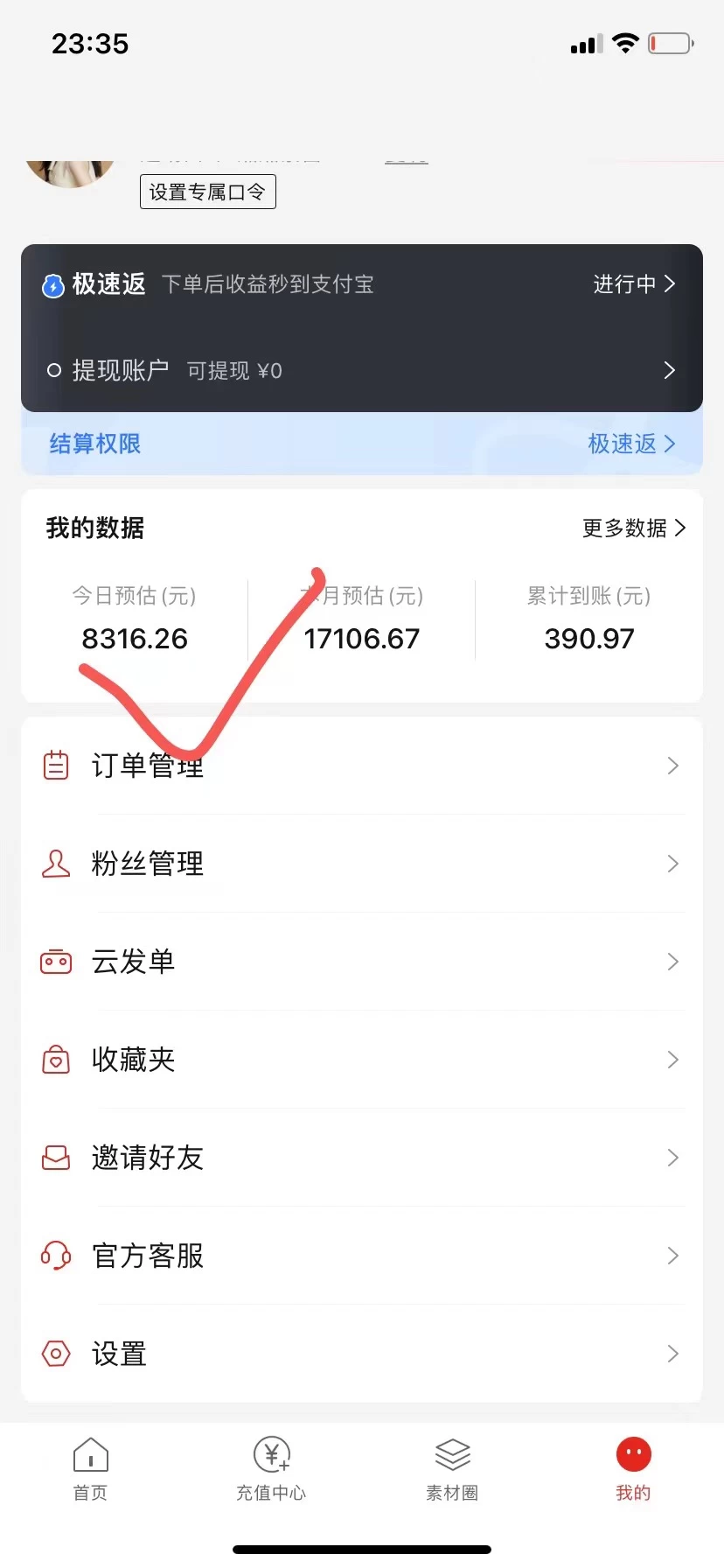 图片[2]-真正的0撸项目，每天轻松收入500+，有钱有产品，还有管道收益-星网科技 Grdy.cn