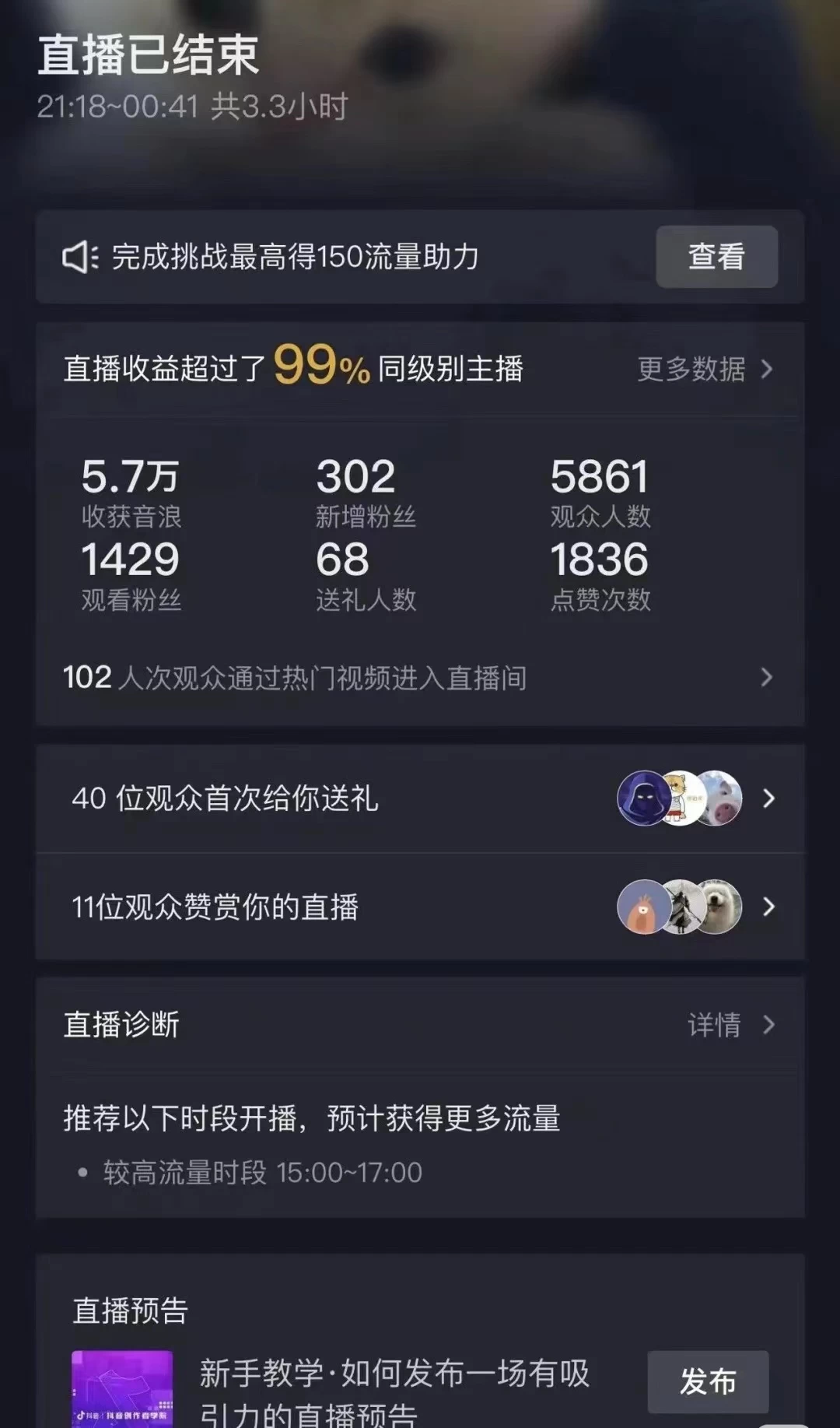 图片[2]-抖音弹幕另类玩法，利于粉丝好奇心打赏轻松日入1000＋ 礼物收到手软，操作简单易上手，当天操作当天见收益-星网科技 Grdy.cn