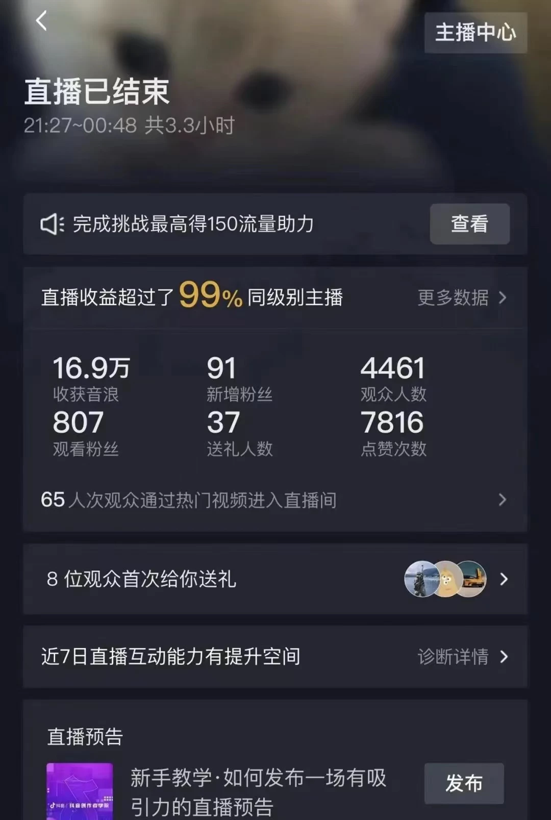 图片[3]-抖音弹幕另类玩法，利于粉丝好奇心打赏轻松日入1000＋ 礼物收到手软，操作简单易上手，当天操作当天见收益-星网科技 Grdy.cn
