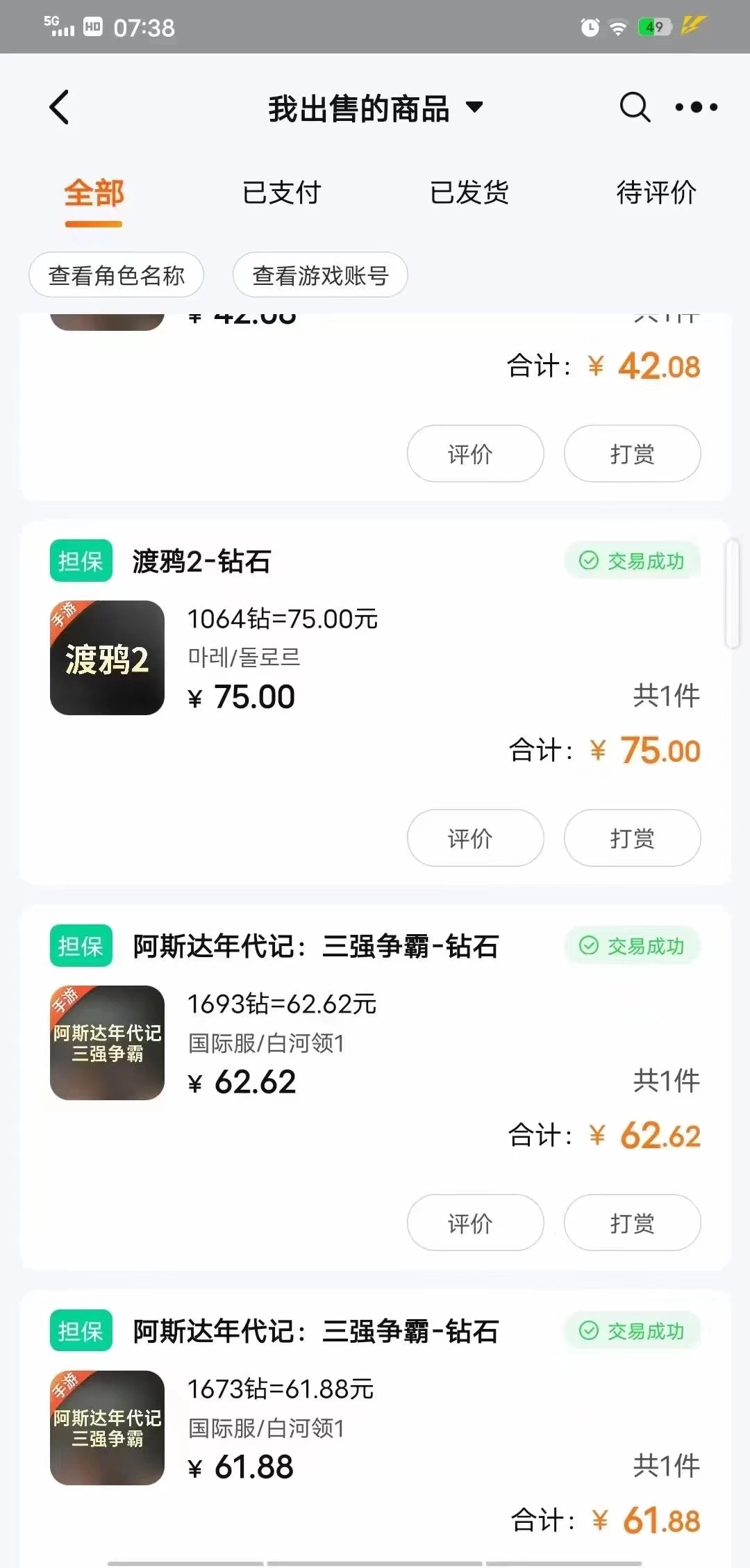 图片[2]-最新渡鸦2全自动挂机搬砖，无脑24小时单机日入80-150+-星网科技 Grdy.cn