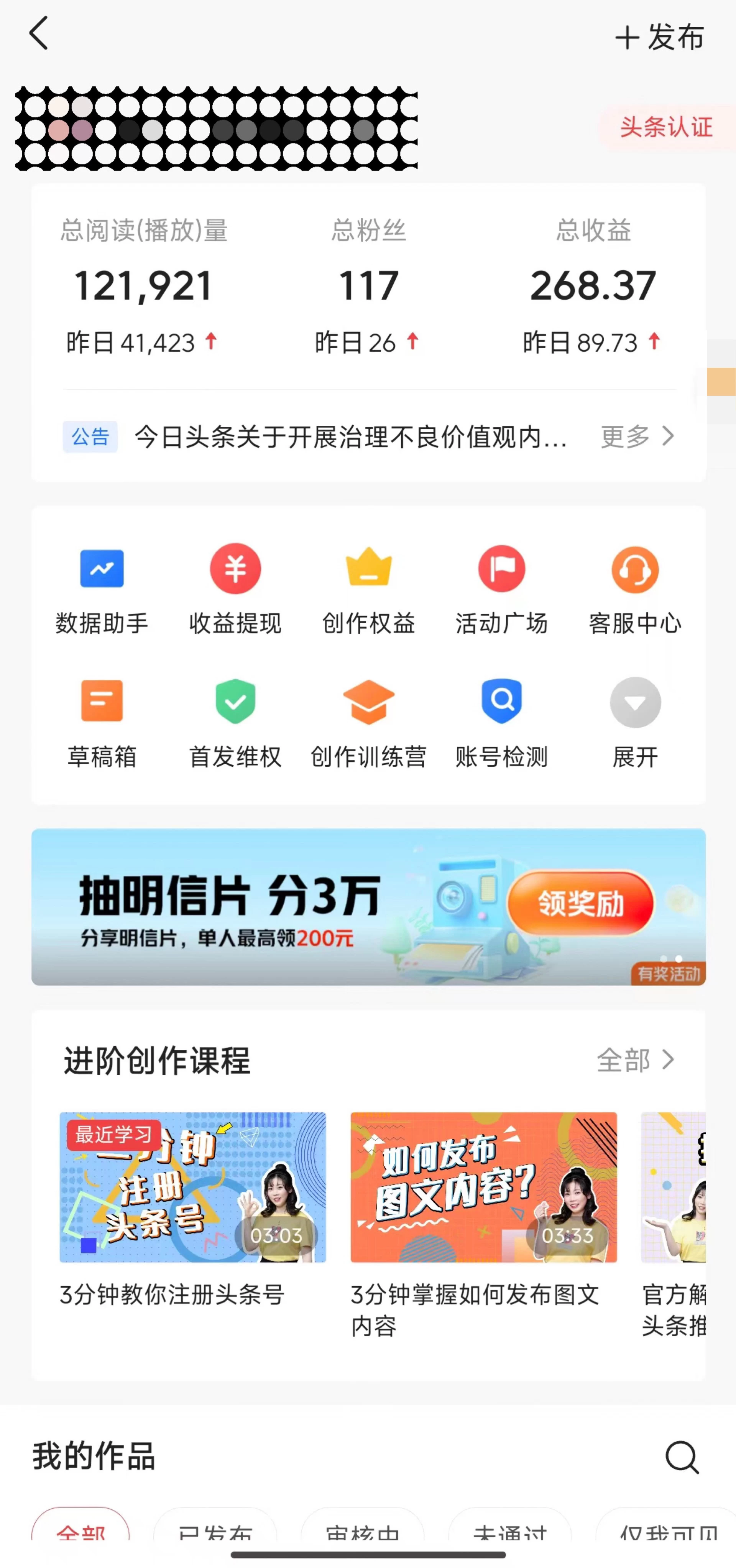 图片[2]-最新利用Coze洗稿，撸头条收益，隔天见收益-星网科技 Grdy.cn