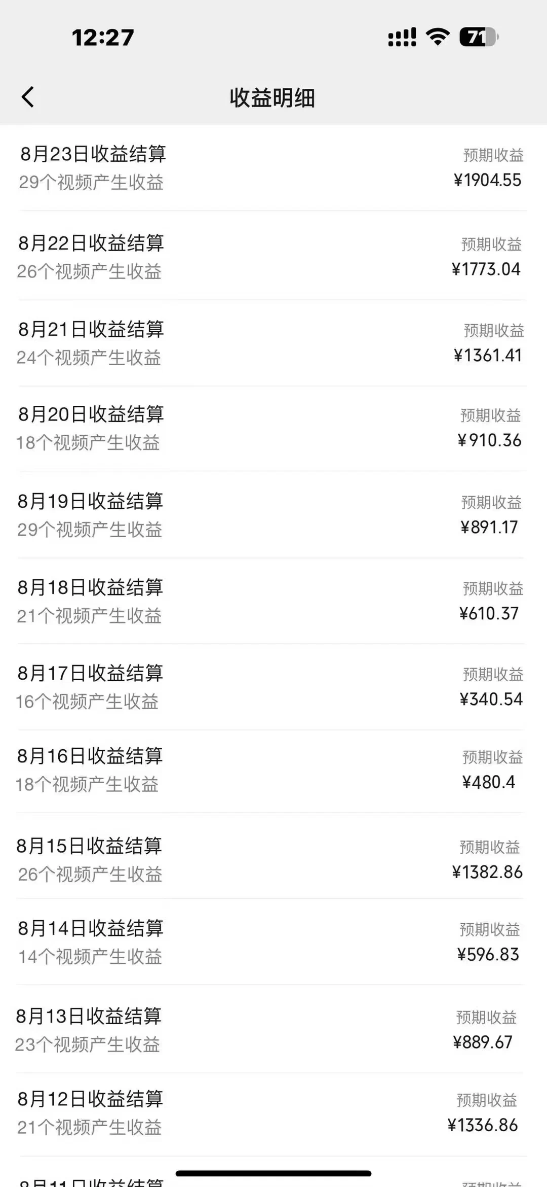 图片[2]-每天五分钟，利用Ai工具快速制作爆粉视频，单日变现1000+-星网科技 Grdy.cn