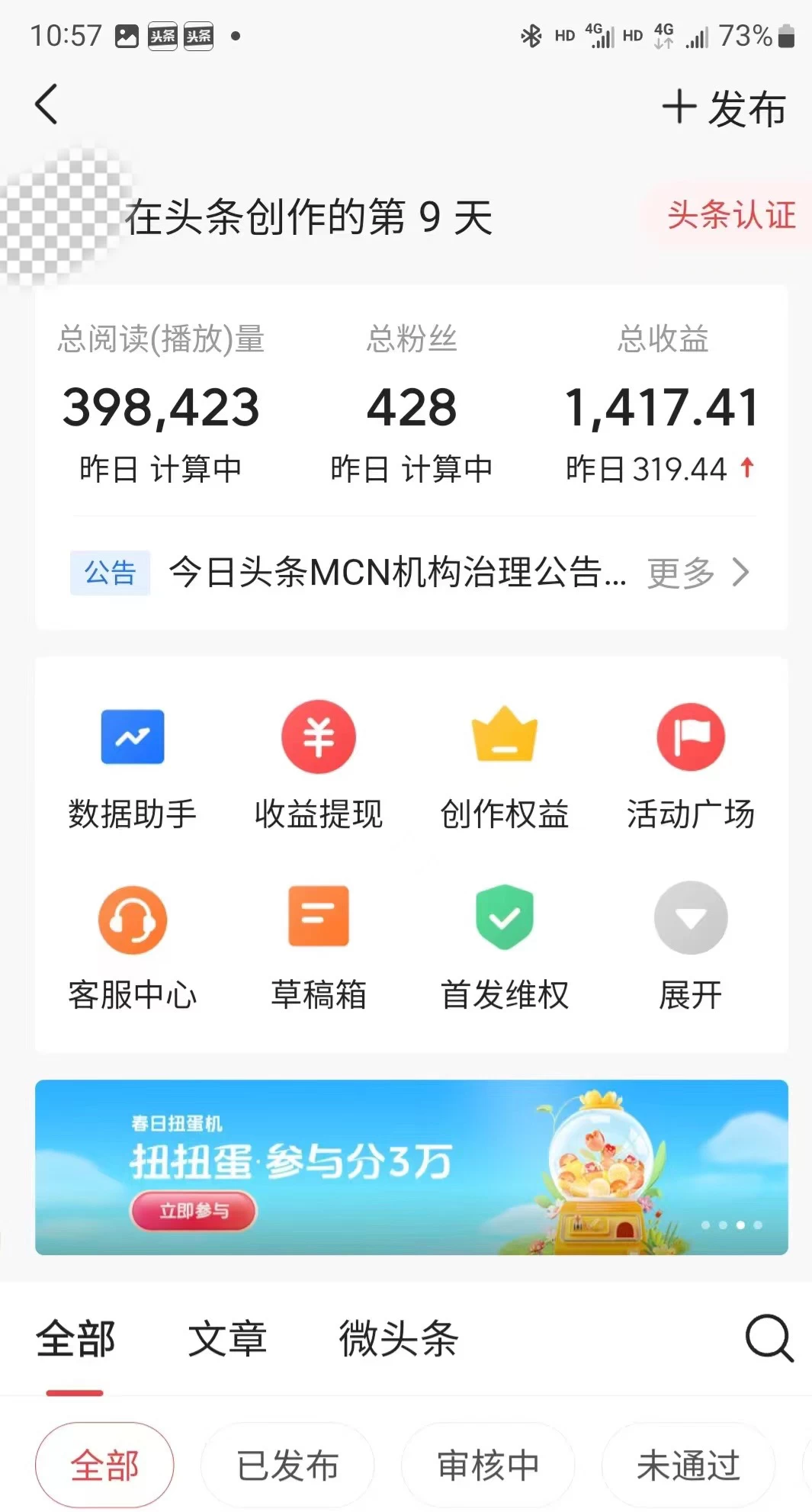 图片[2]-头条天气赛道，日入500+，独家玩法，AI模板写文，适合新老手-星网科技 Grdy.cn