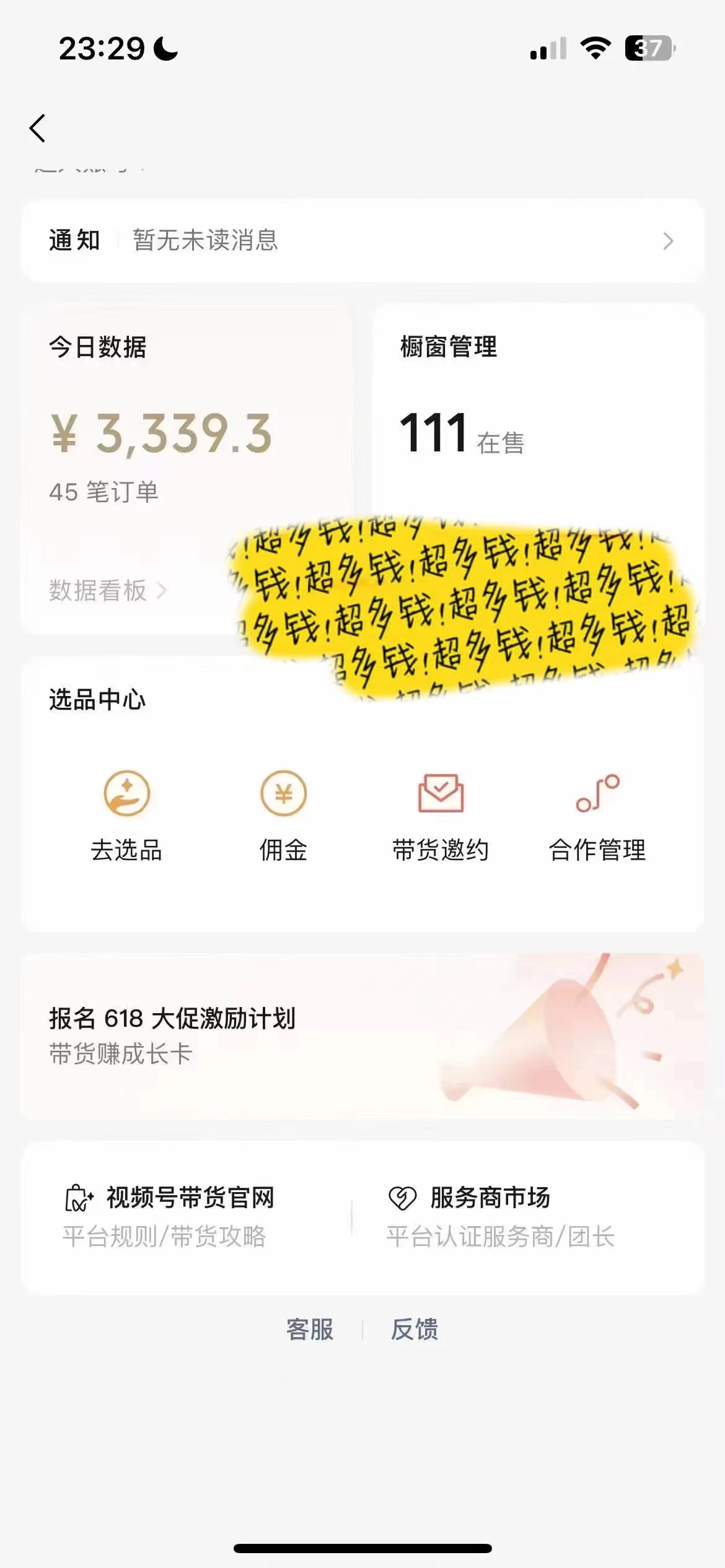 图片[2]-视频号最火赛道，Ai带货条条爆款，每日收入500+-星网科技 Grdy.cn