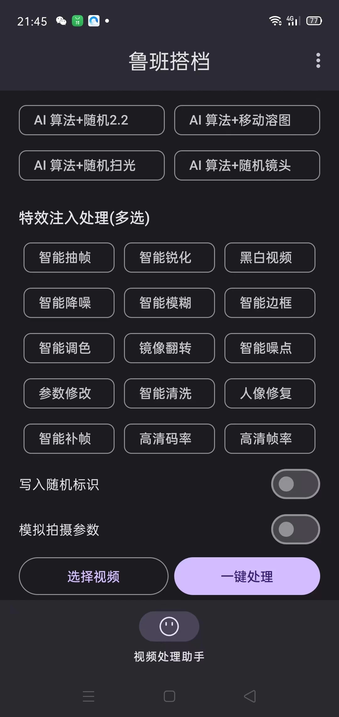图片[2]-外面收费688的鲁班搭档视频AI智能全自动去重脚本，搬运必备神器【AI智能去重+使用教程】-星网科技 Grdy.cn