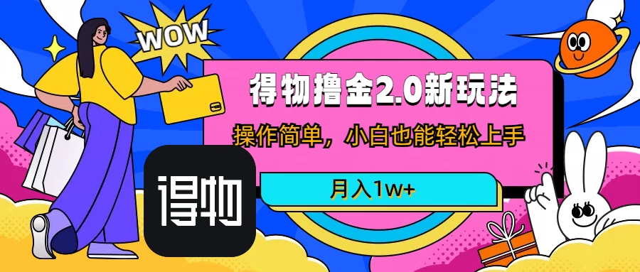 短视频新平台撸金3.0玩法，操作简单，小白可做，无脑搬运，月入1W+-星网科技 Grdy.cn