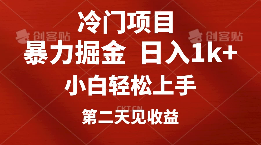 小红书AI制作定制头像引流，日入1000+，小白轻松上手，第二天见收益-星网科技 Grdy.cn