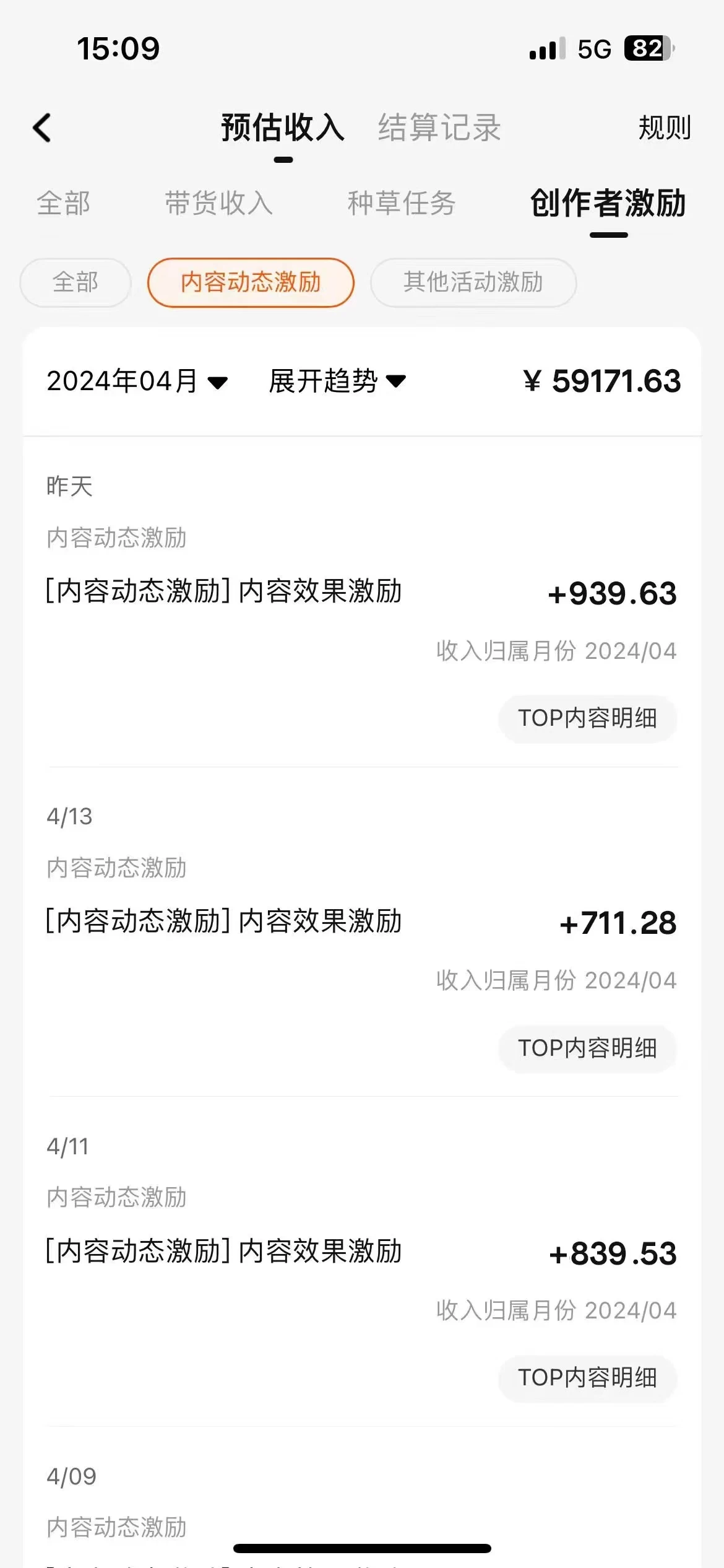 图片[2]-蓝海项目，淘宝逛逛视频分成计划，日入500+，只需一分钟搬运视频-星网科技 Grdy.cn