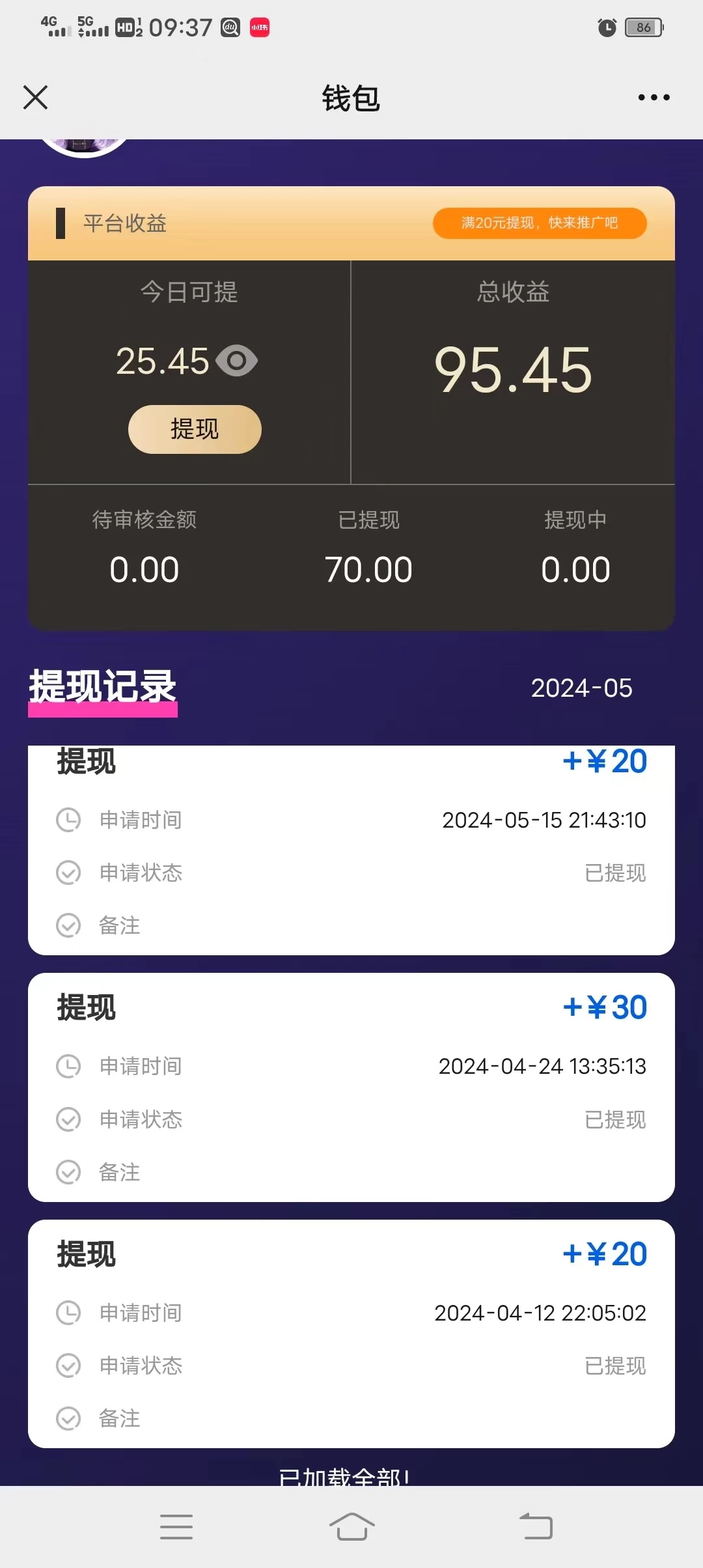 图片[2]-一键种草托管，单账号日收益13元，10个账号一天130，绿色稳定，可无限推广-星网科技 Grdy.cn