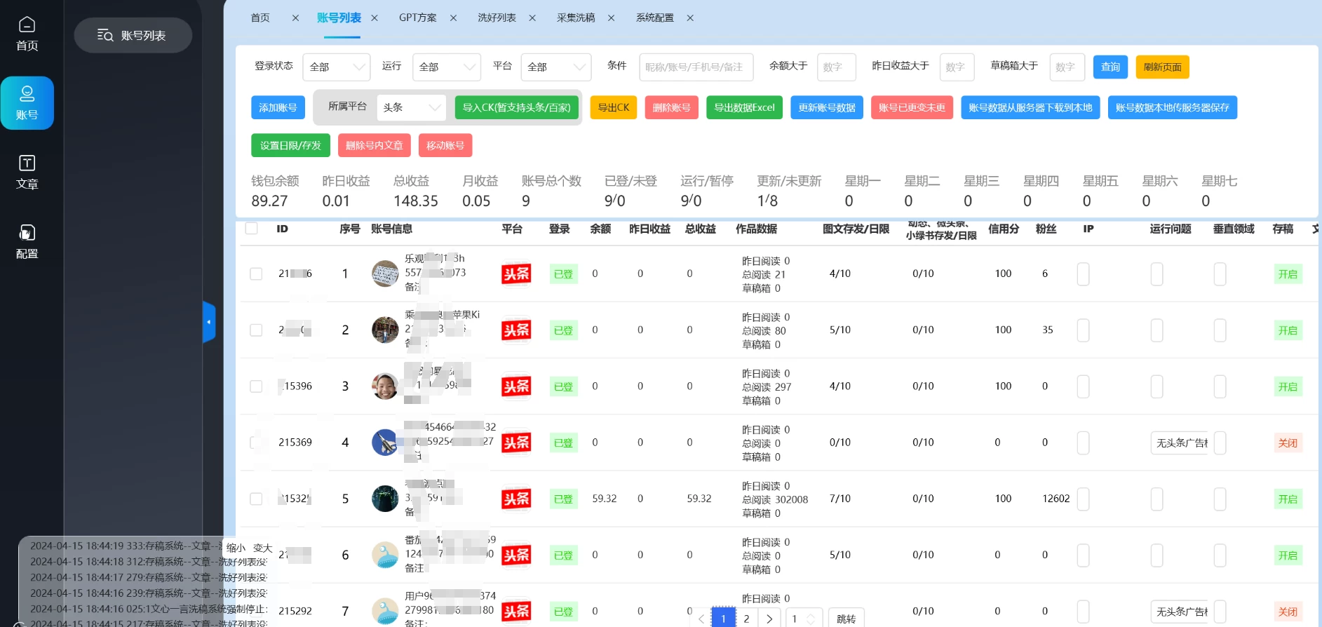 图片[2]-自媒体全平台利用软件生成文案，一键分发多个平台，日入1000+（工作室可批量操作）-星网科技 Grdy.cn