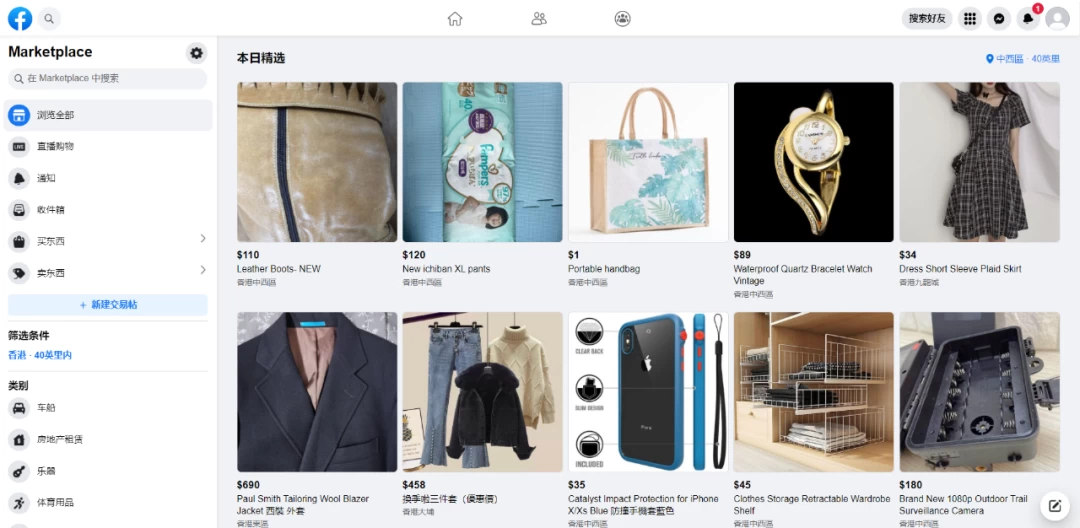 图片[2]-2024年Facebook私域跨境电商，手把手教你日入10单，小白都可操作-星网科技 Grdy.cn