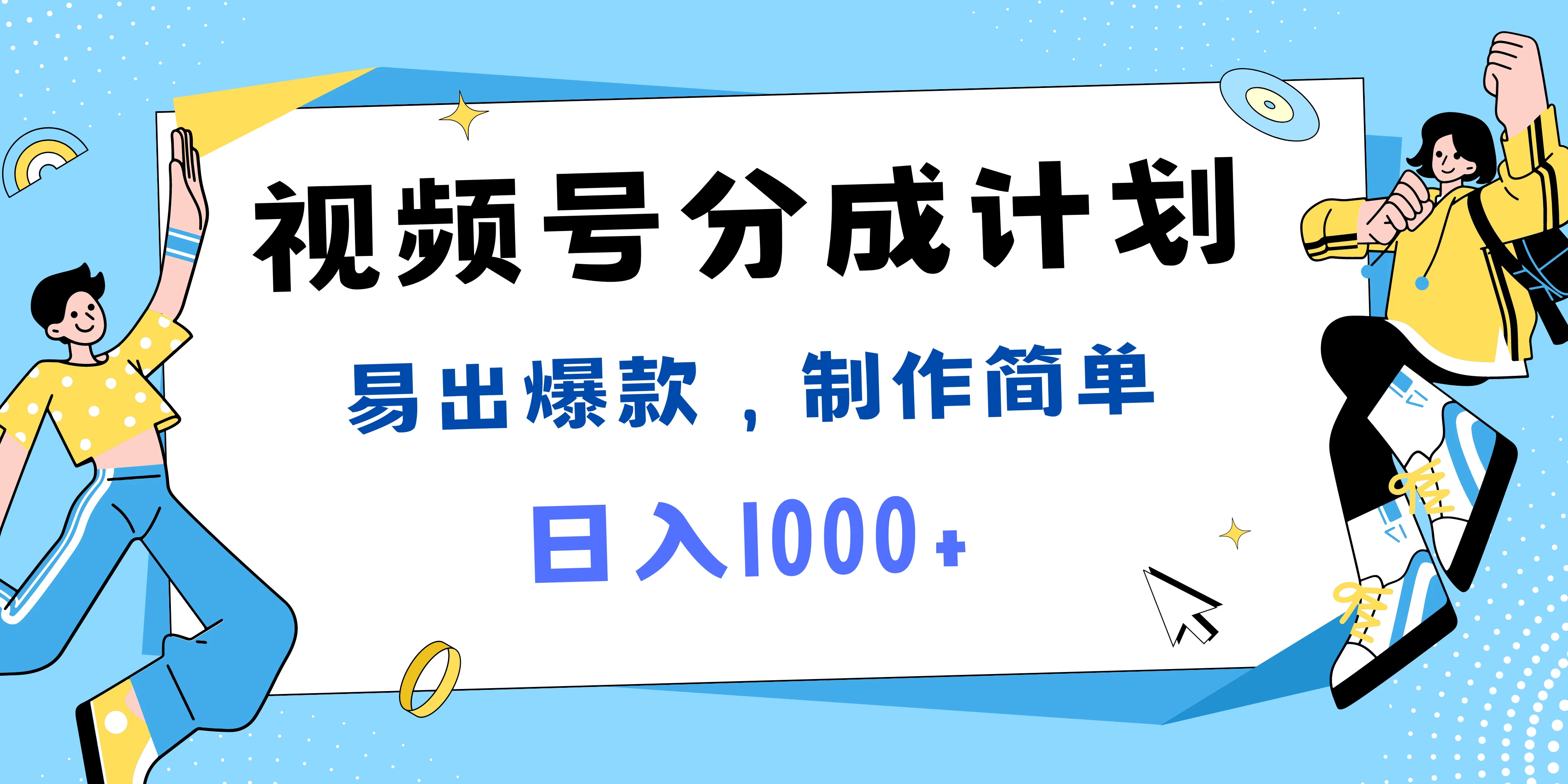 视频号热点事件混剪，易出爆款，制作简单，日入1000+-星网科技 Grdy.cn