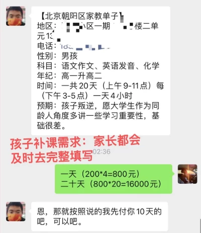 图片[3]-私域变现天花板，网课家教中介，只做渠道和流量，让大学生给你打工、0成本实现月入五位数-星网科技 Grdy.cn