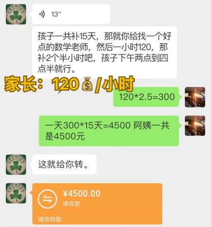 图片[4]-私域变现天花板，网课家教中介，只做渠道和流量，让大学生给你打工、0成本实现月入五位数-星网科技 Grdy.cn
