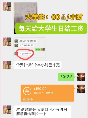 图片[2]-私域变现天花板，网课家教中介，只做渠道和流量，让大学生给你打工、0成本实现月入五位数-星网科技 Grdy.cn