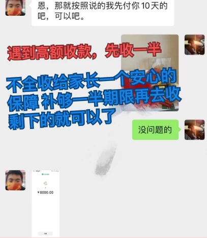 图片[5]-私域变现天花板，网课家教中介，只做渠道和流量，让大学生给你打工、0成本实现月入五位数-星网科技 Grdy.cn