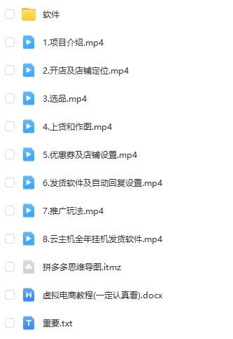 图片[4]-拼多多虚拟电商月入50000+你干你也行，暴利稳定长久，副业首选-星网科技 Grdy.cn